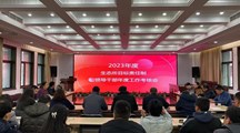 生态所召开2023年目标责任制和领导干部年度工作考核会