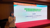 生态所科技人员参加中国植物健康与病害绿色防控技术创新交流会