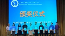 生物所科技人员参加上海市生物化学与分子生物学学会2020年学术年会