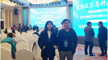 生物所科技人员参加中国农业生物技术学会第六次全国会员代表大会暨2021年学术年会