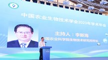 中国农业生物技术学会2023年学术年会在上海召开