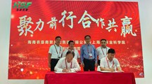 我院与海南农垦南繁产业集团有限公司签署科技合作框架协议