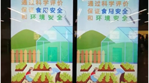 我院生物育种科普视频首次在上海地铁播放