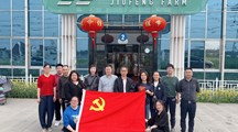 生物技术研究所党支部与上海实验动物研究中心第一党支部联合开展党建共建活动