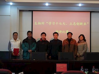 "学习十七大,立志创新业"演讲比赛