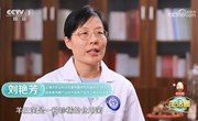 食用菌研究所副所长刘艳芳研究员受邀录制CCTV-1《生活圈》节目科普羊肚菌　 