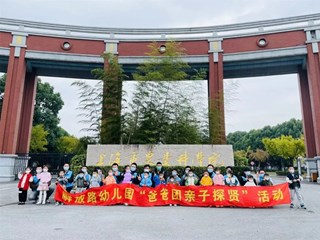 “神奇的种子”---2022学年解幼第二期爸爸团活动