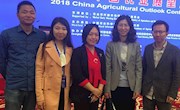  我院农产品市场分析师专家团队应邀参加"2018中国农业展望大会"