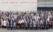 我院信息所科技人员应邀参加2018年第三届“春耕论坛”