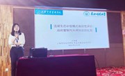 信息所科技人员参加2021中国城市与区域管理学术年会