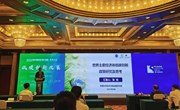 信息所农经团队成员参加第十五届浦江创新论坛