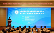农科院农经团队科技人员参加2023中国食物经济管理论坛