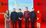 喜讯：院信息所科技人员获上海科技情报成果奖及优秀工作者称号