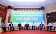 “长三角智慧农业科技创新论坛”在上海顺利召开 