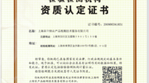 上海科立特农产品检测技术服务有限公司资质