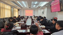 质标所召开2024年度第一季度工作会议暨中心组扩大学习会