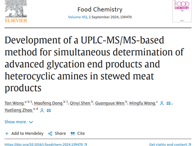 我院质标所农药安全评价团队在《Food chemistry》期刊发表研究论文